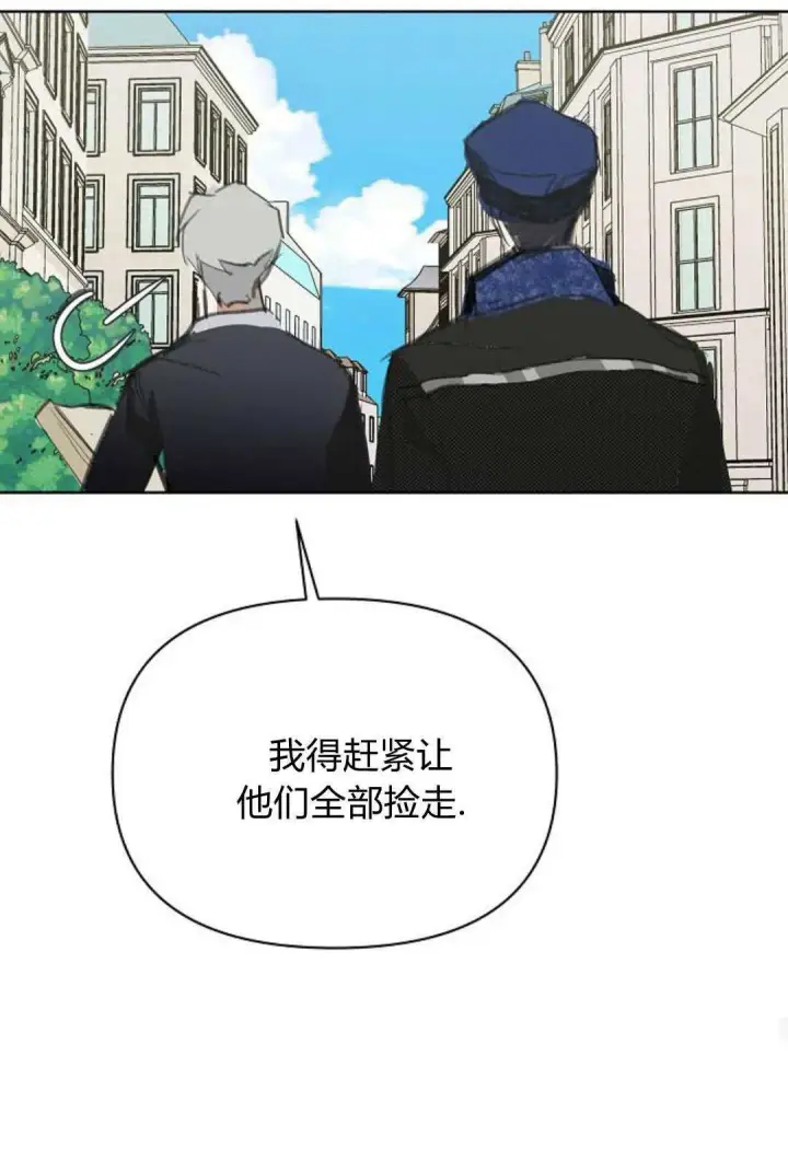 《寻找度过初夜的恶女》第18话图63