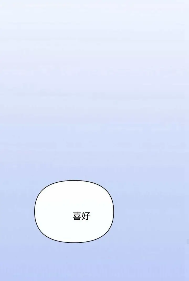 《寻找度过初夜的恶女》第18话图65