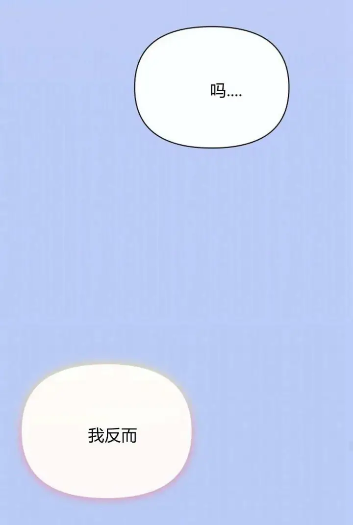 《寻找度过初夜的恶女》第18话图66