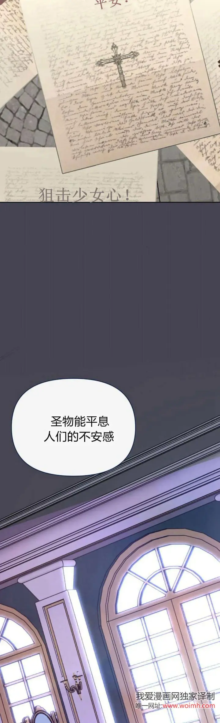 《寻找度过初夜的恶女》第18话图82