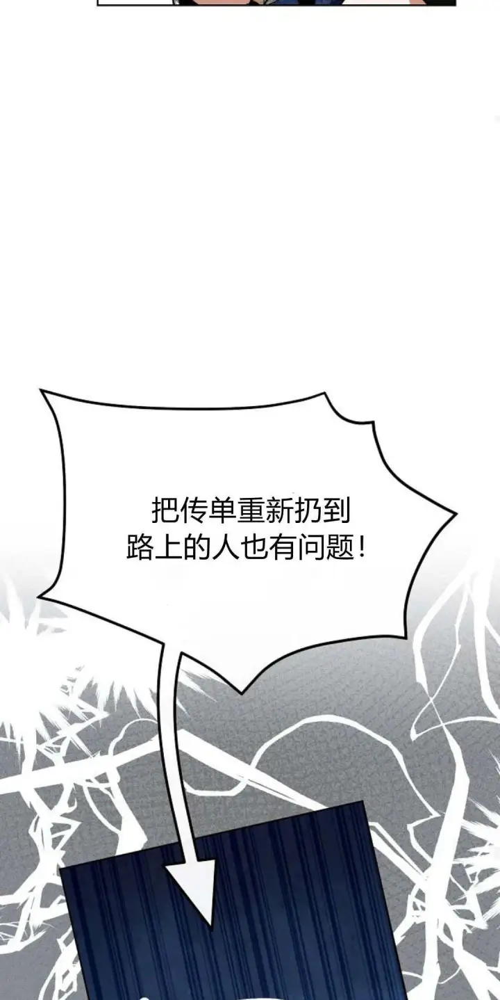 《寻找度过初夜的恶女》第19话图19