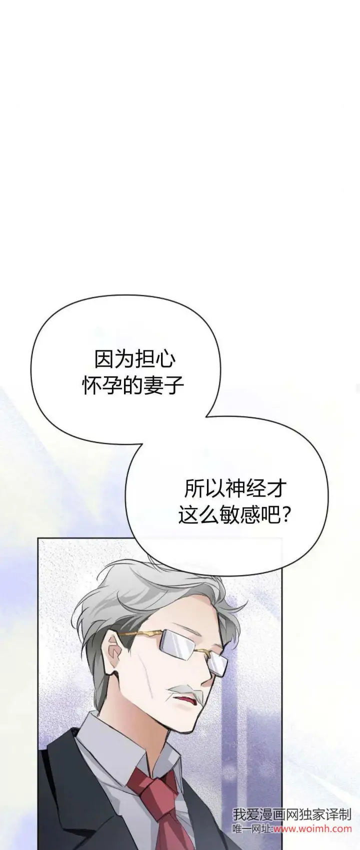 《寻找度过初夜的恶女》第19话图25
