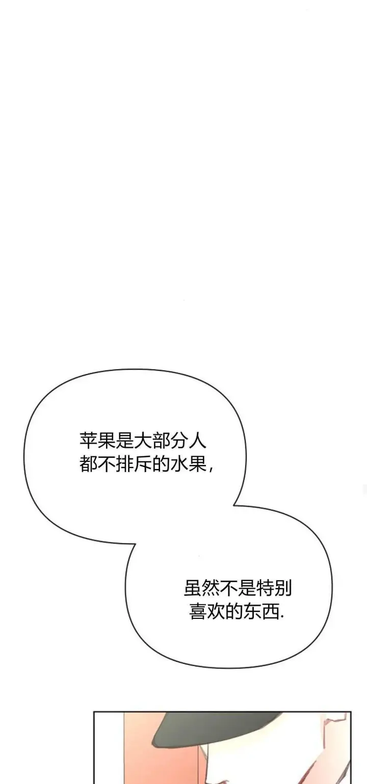 《寻找度过初夜的恶女》第19话图32