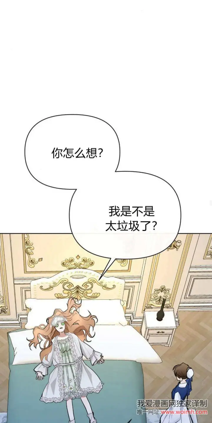 《寻找度过初夜的恶女》第19话图65