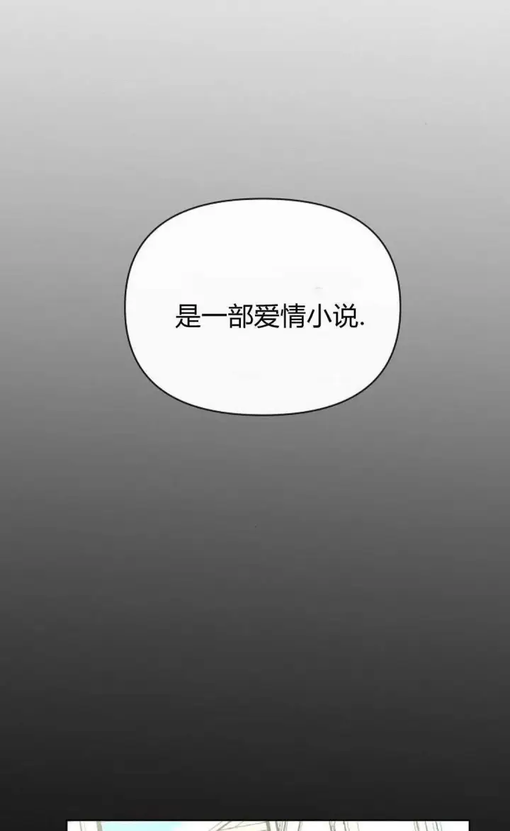《寻找度过初夜的恶女》第19话图74