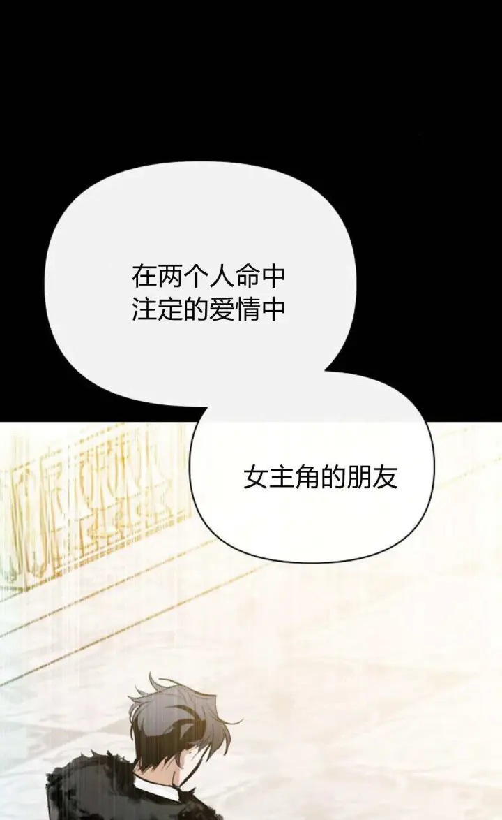 《寻找度过初夜的恶女》第19话图77