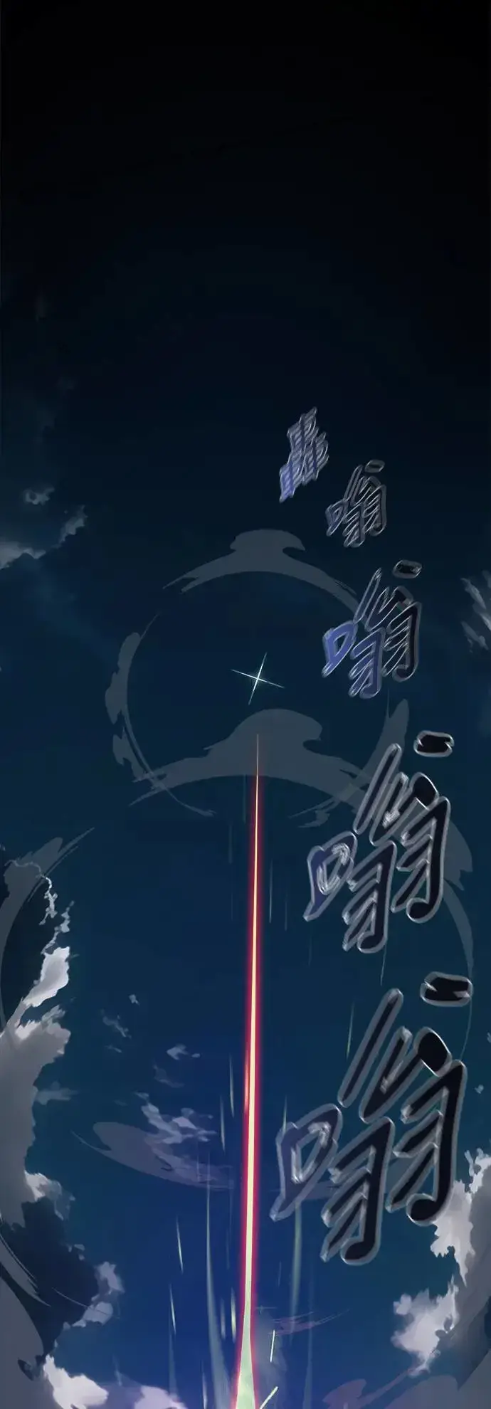 《阎罗降临》第1话图112