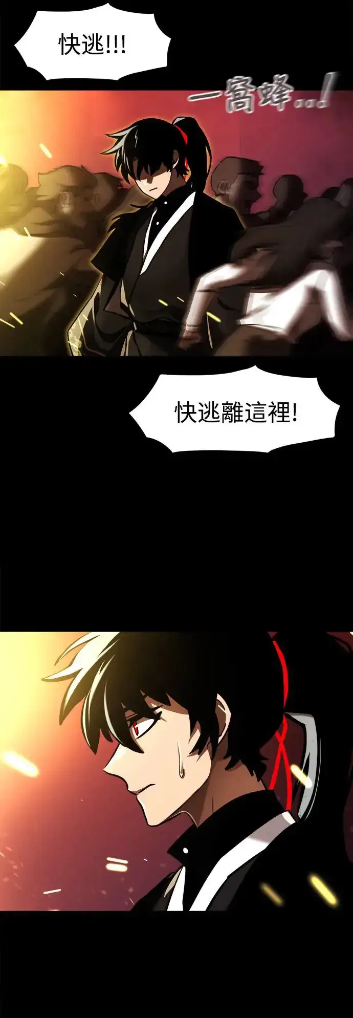 《阎罗降临》第1话图123