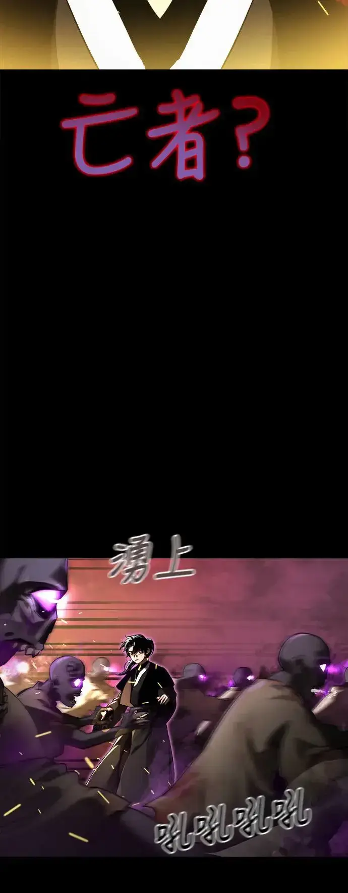 《阎罗降临》第1话图128