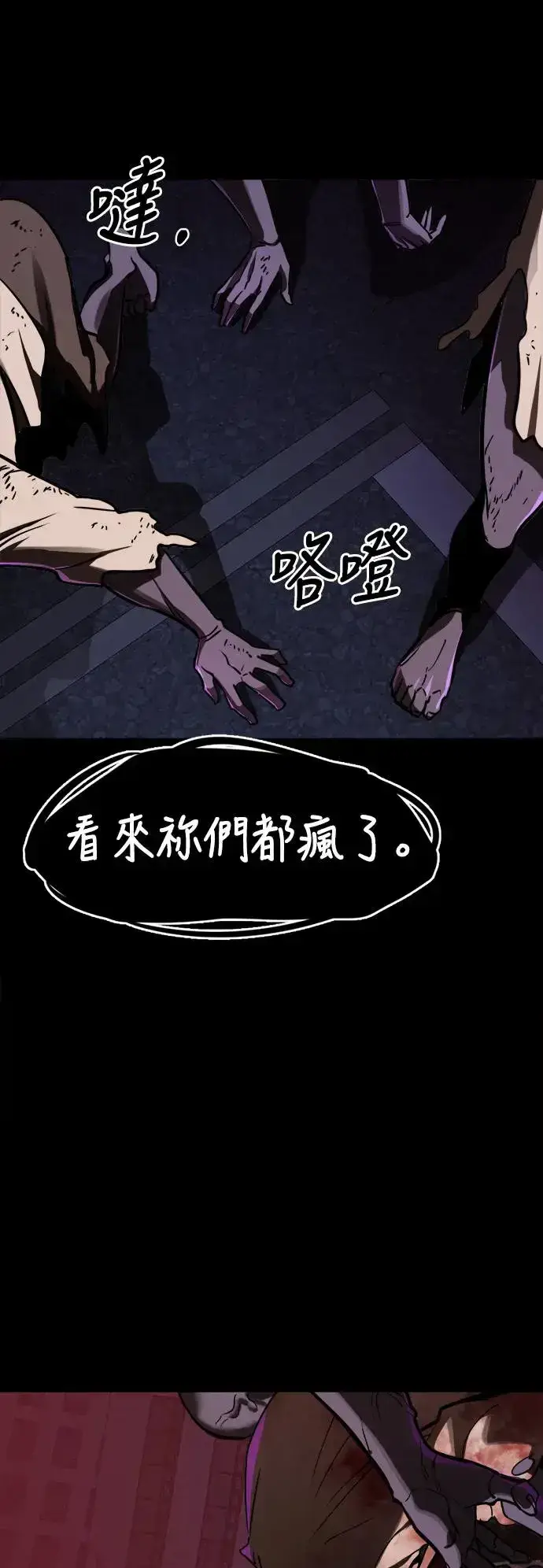 《阎罗降临》第1话图142