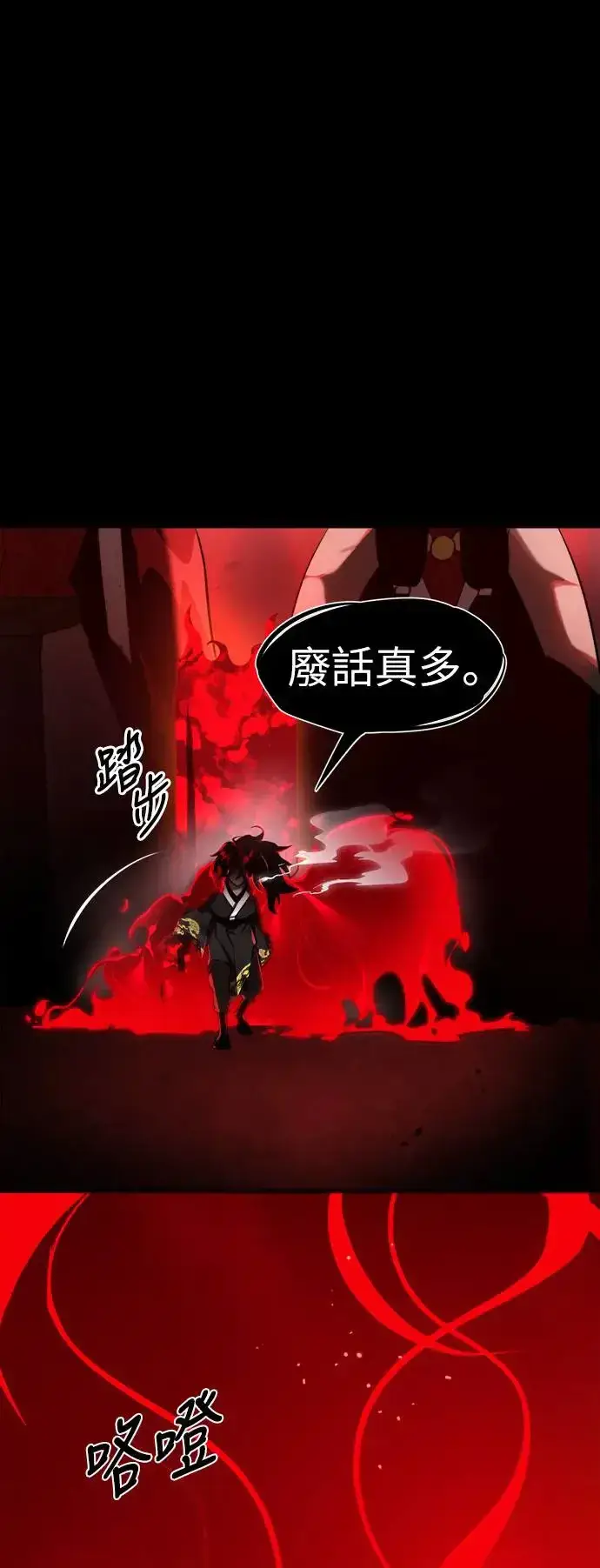 《阎罗降临》第1话图25