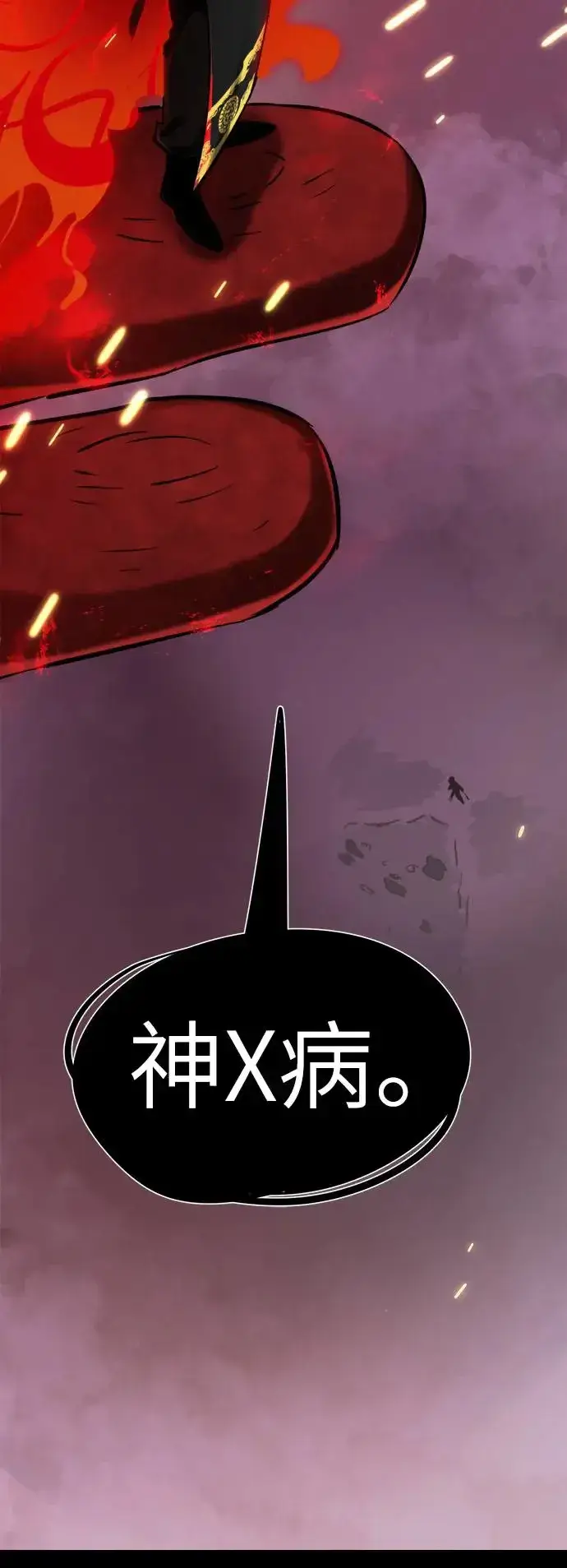 《阎罗降临》第1话图27