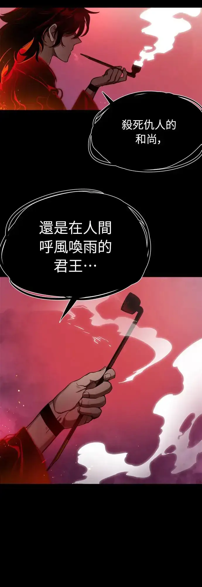 《阎罗降临》第1话图29