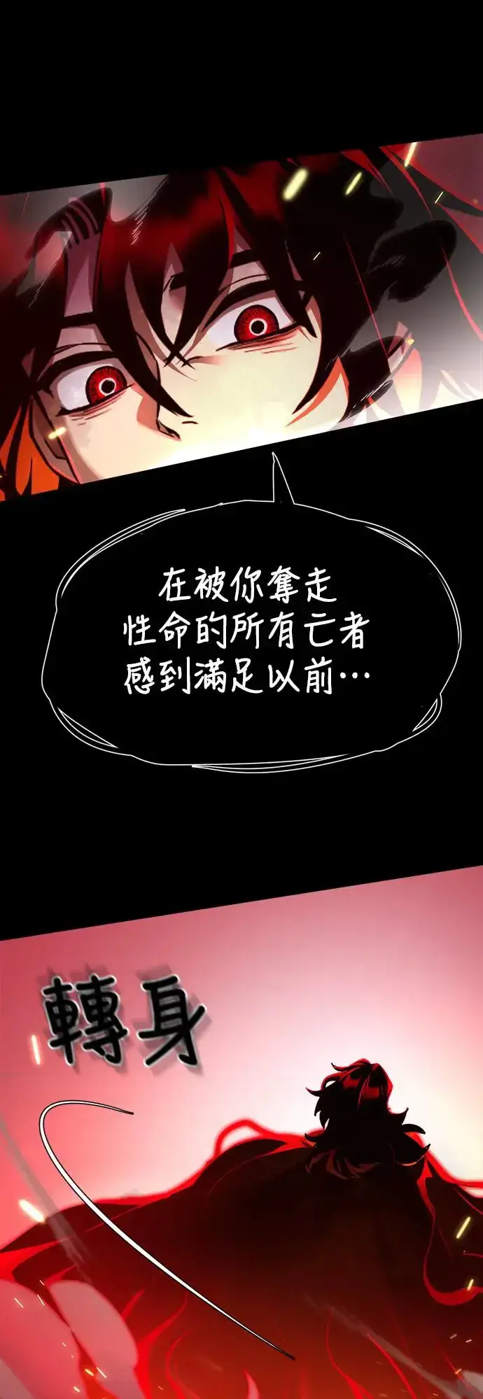 《阎罗降临》第1话图42