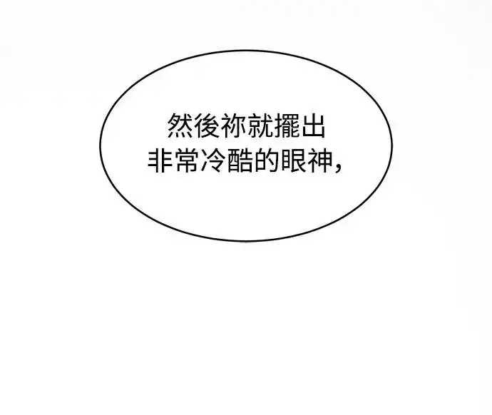 《阎罗降临》第1话图46