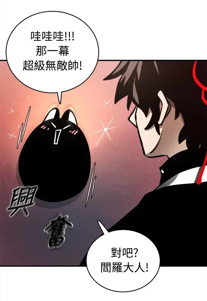 《阎罗降临》第1话图48