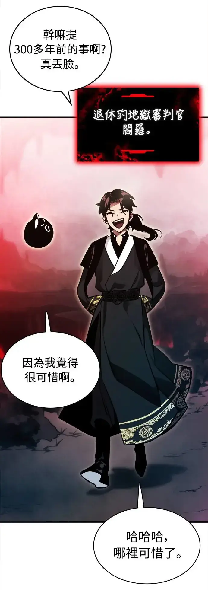 《阎罗降临》第1话图49