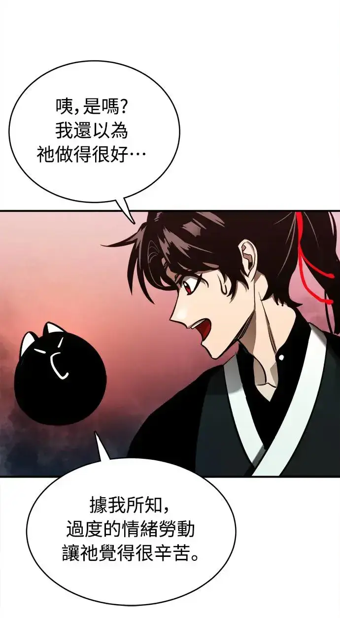 《阎罗降临》第1话图51