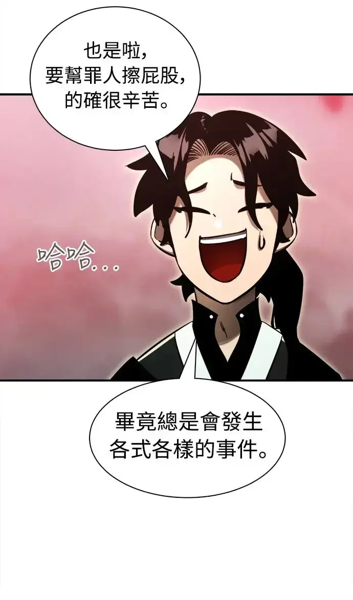 《阎罗降临》第1话图52