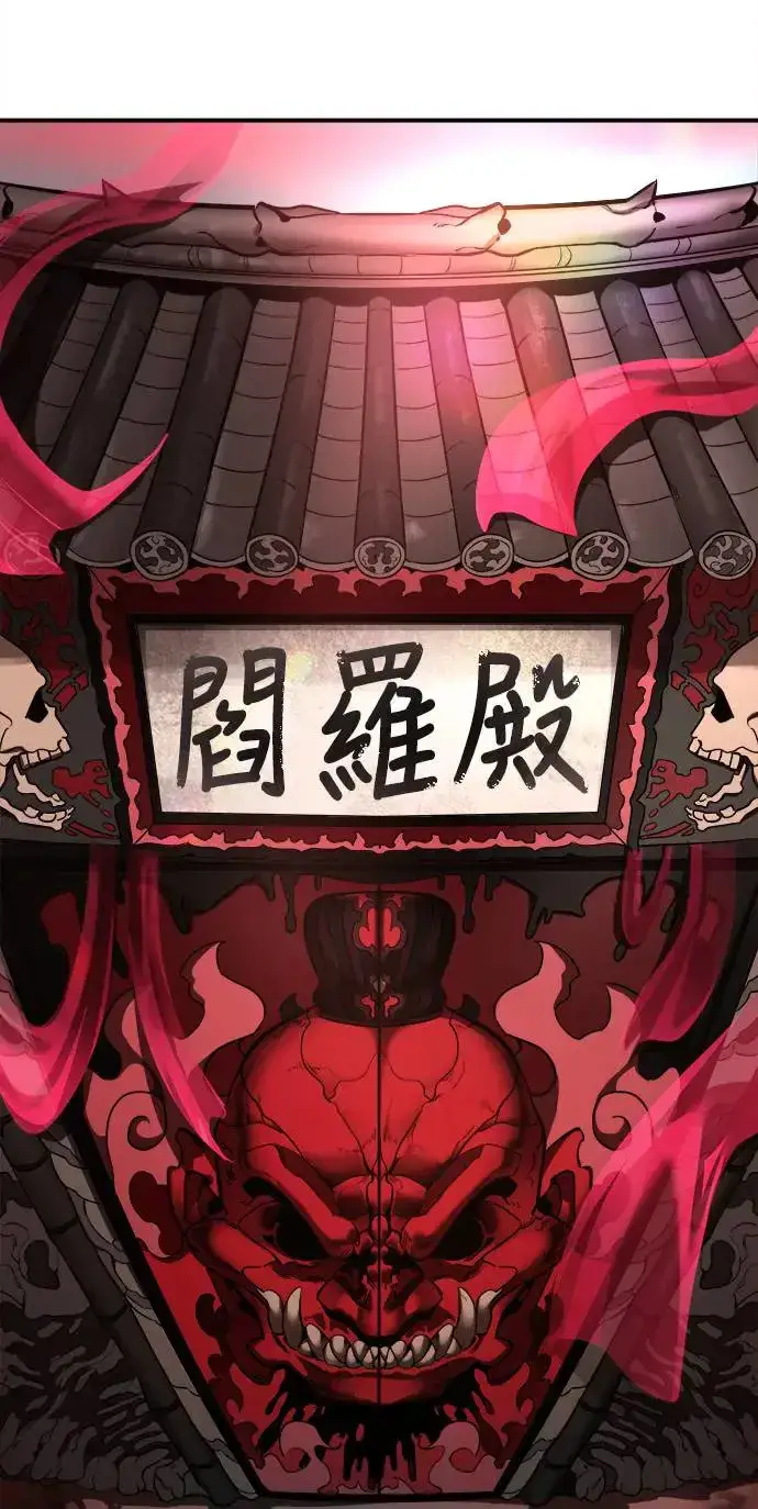 《阎罗降临》第1话图54