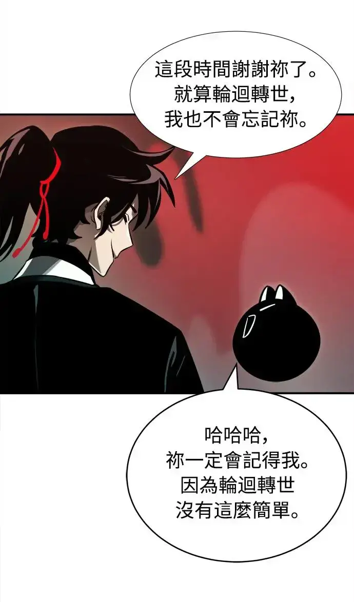 《阎罗降临》第1话图56