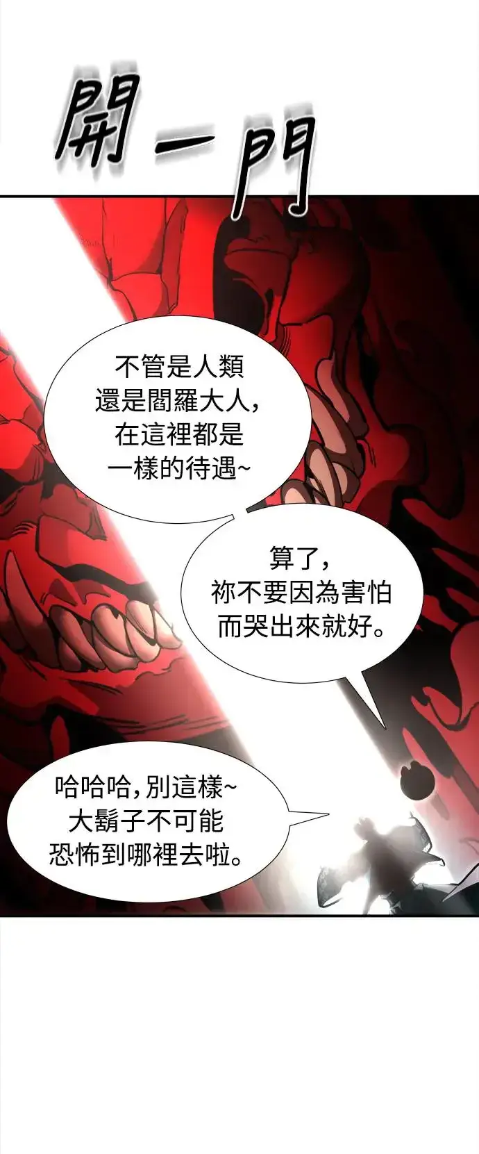 《阎罗降临》第1话图58