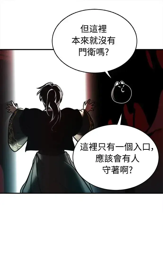《阎罗降临》第1话图60
