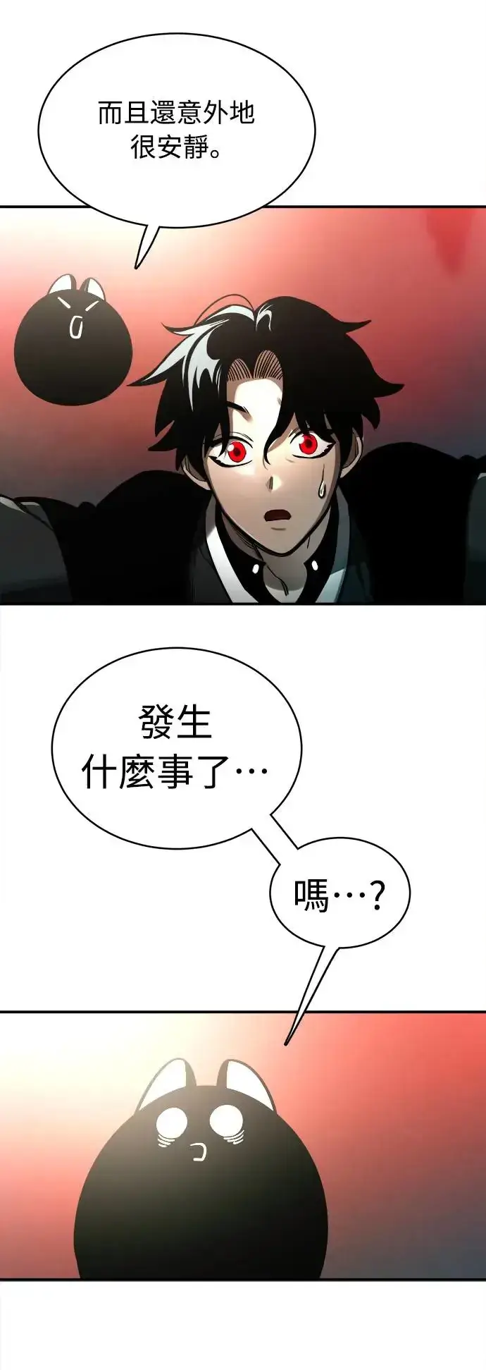 《阎罗降临》第1话图61