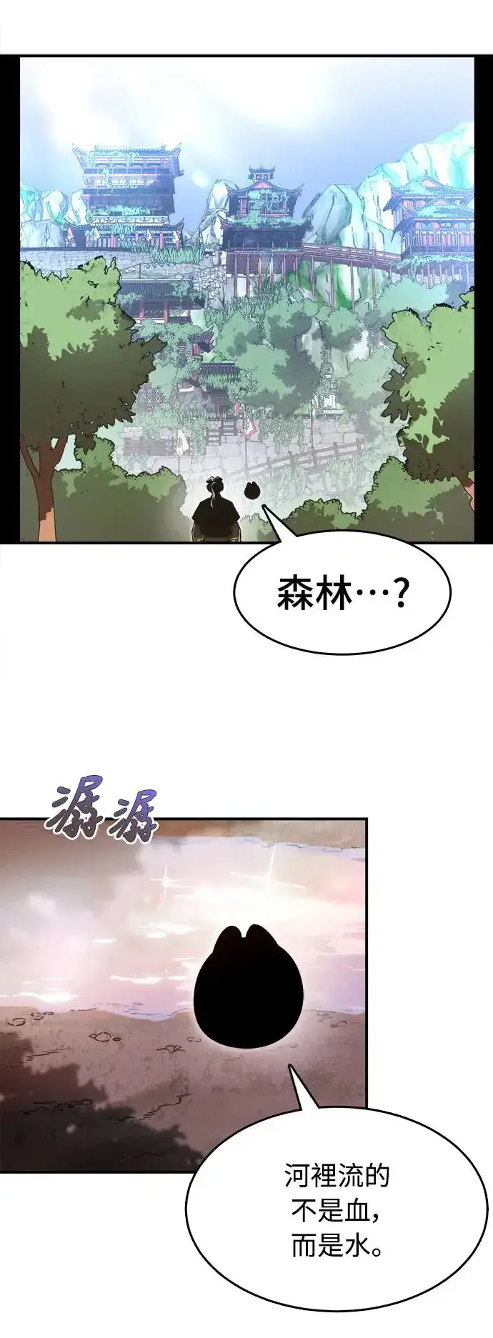 《阎罗降临》第1话图63