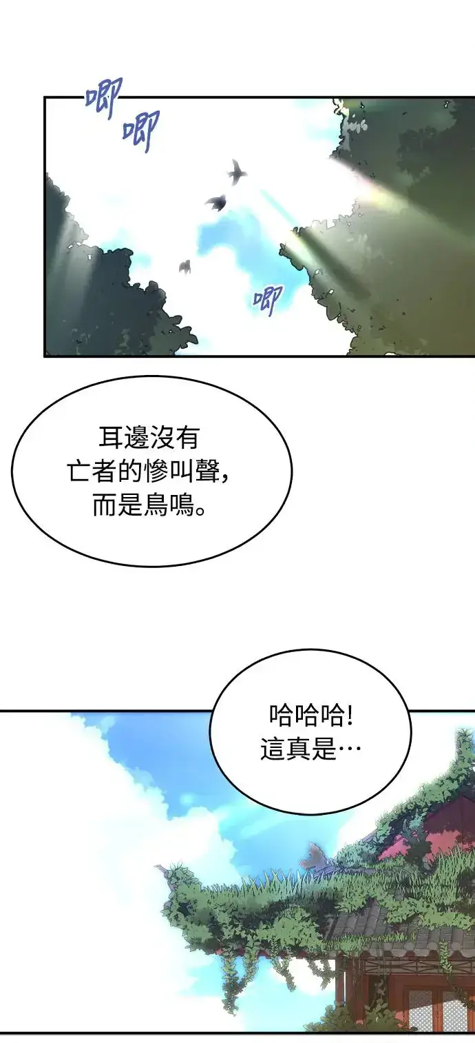 《阎罗降临》第1话图64