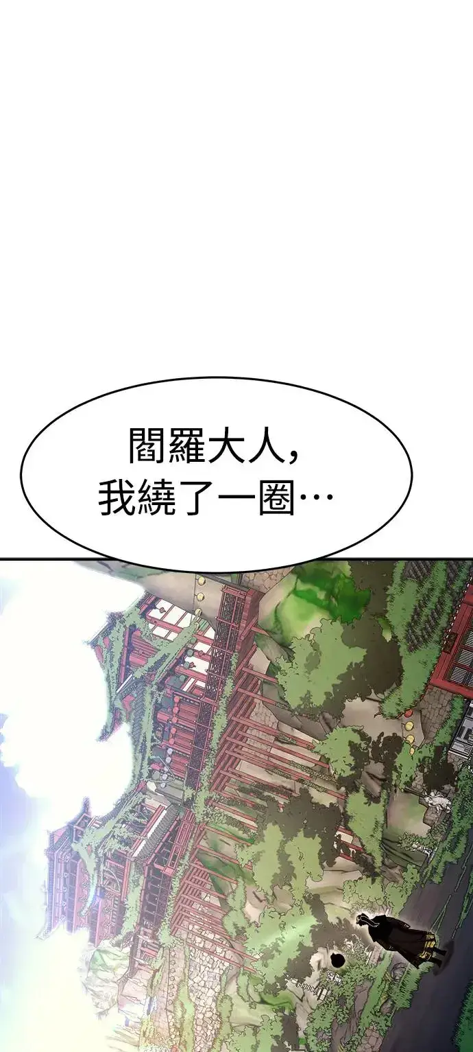 《阎罗降临》第1话图69
