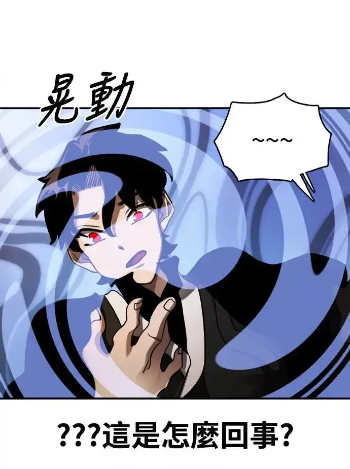 《阎罗降临》第1话图76