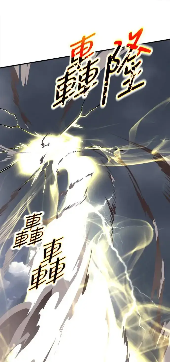 《阎罗降临》第1话图80