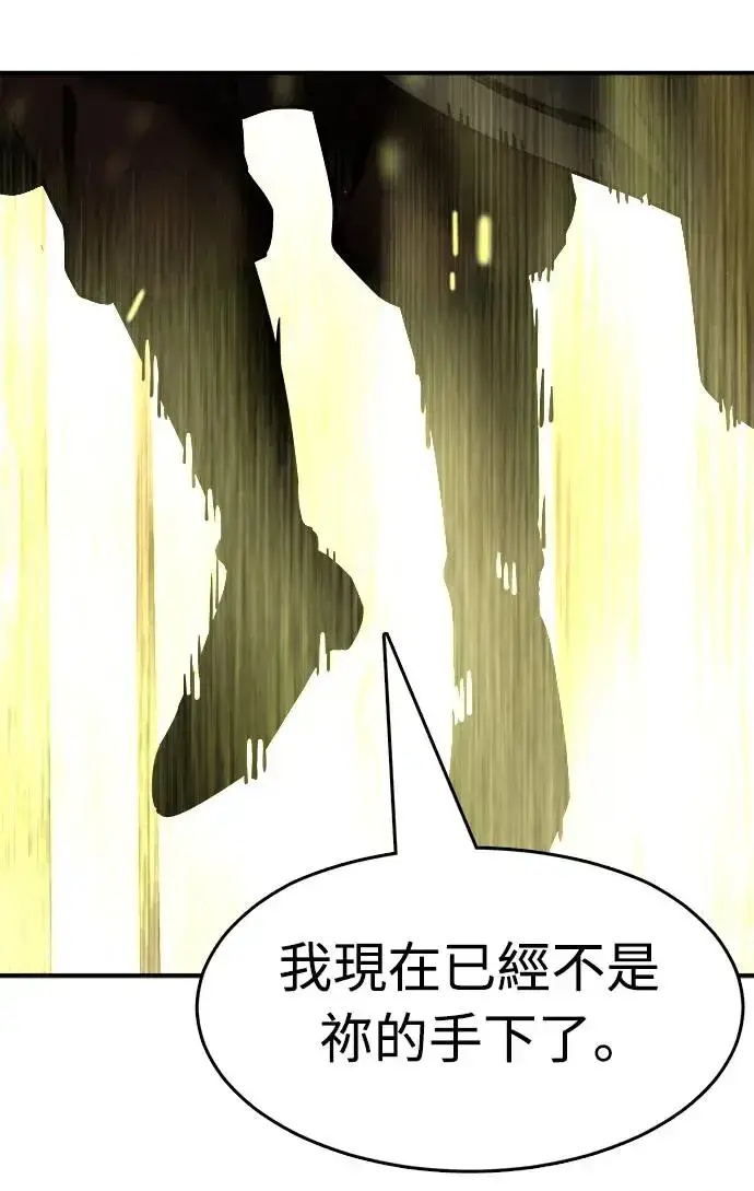 《阎罗降临》第1话图89