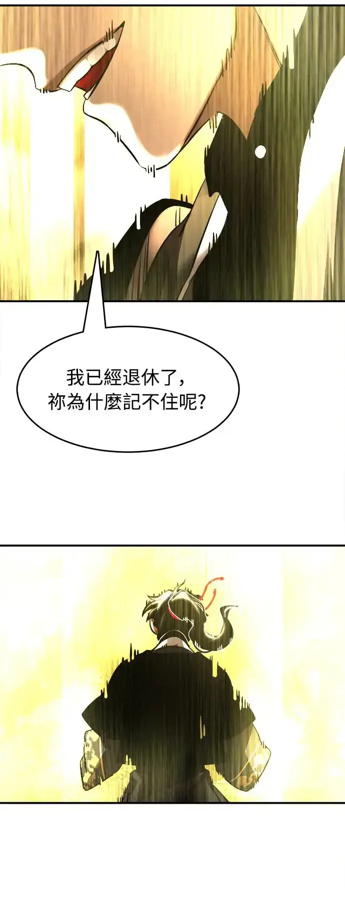 《阎罗降临》第1话图90
