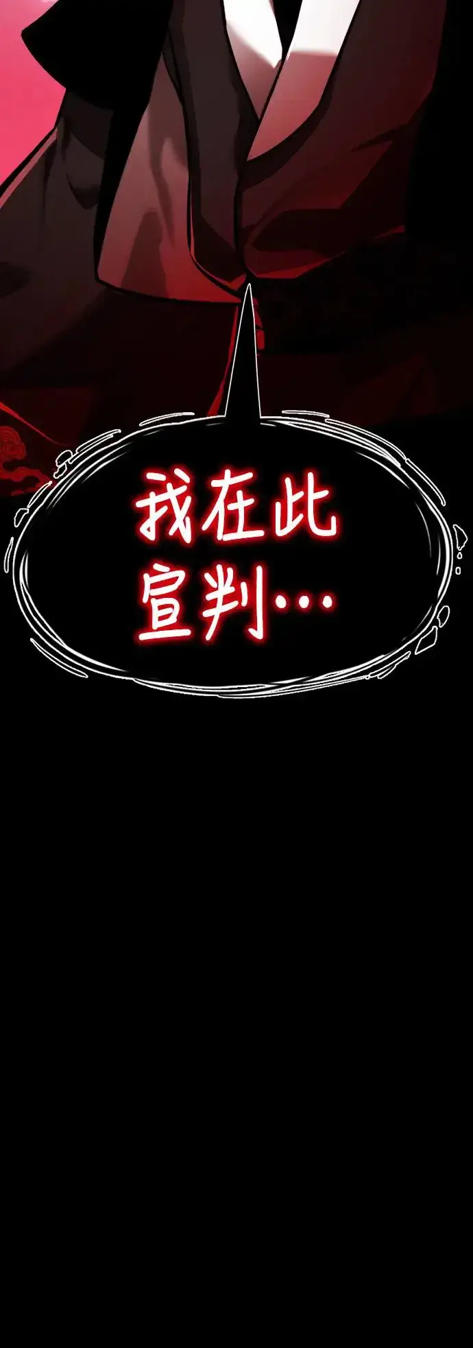 《阎罗降临》第2话图131