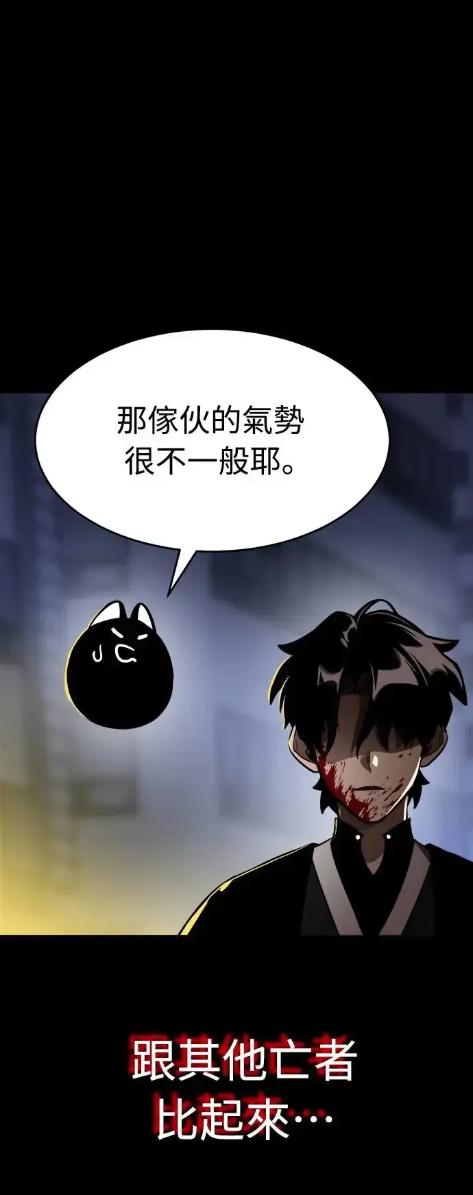 《阎罗降临》第2话图40