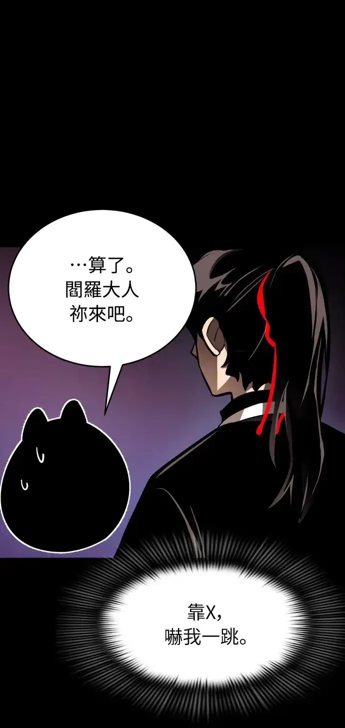 《阎罗降临》第2话图48