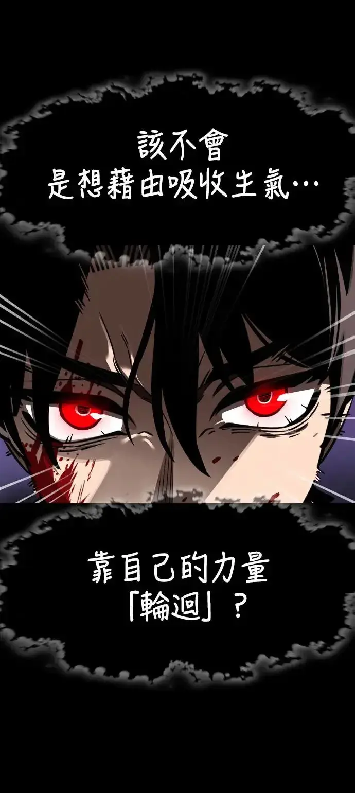 《阎罗降临》第2话图53