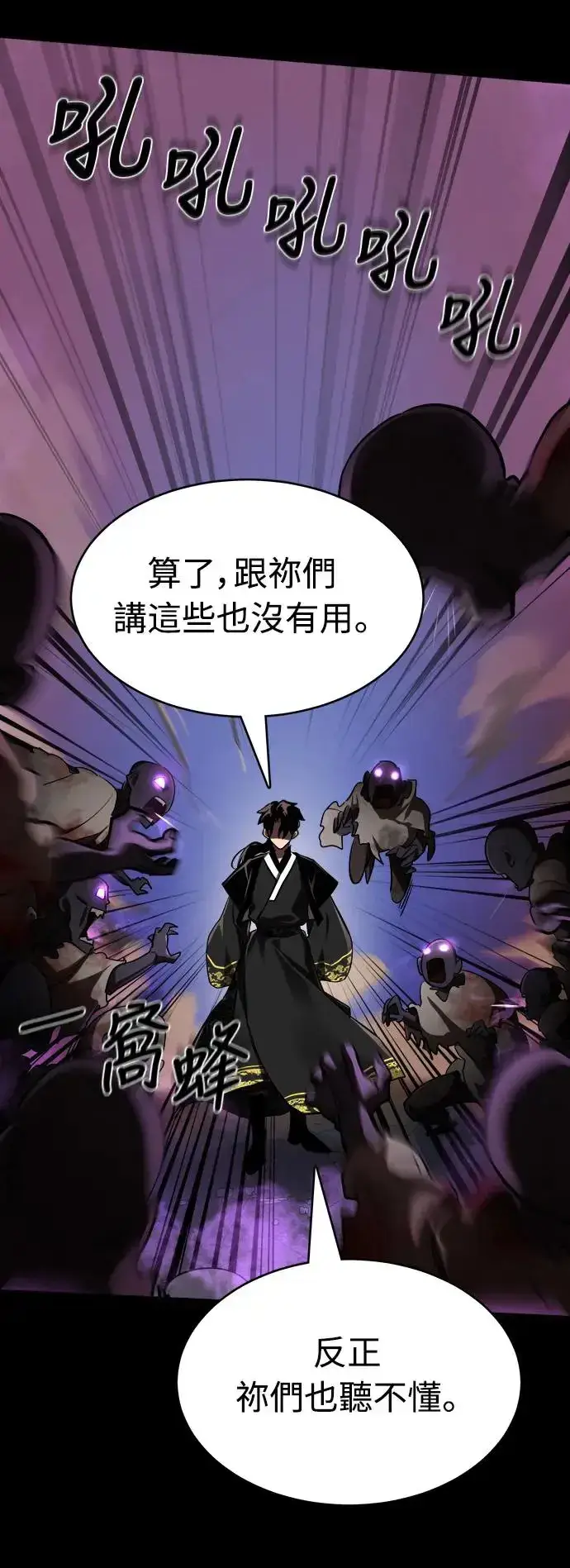 《阎罗降临》第2话图7