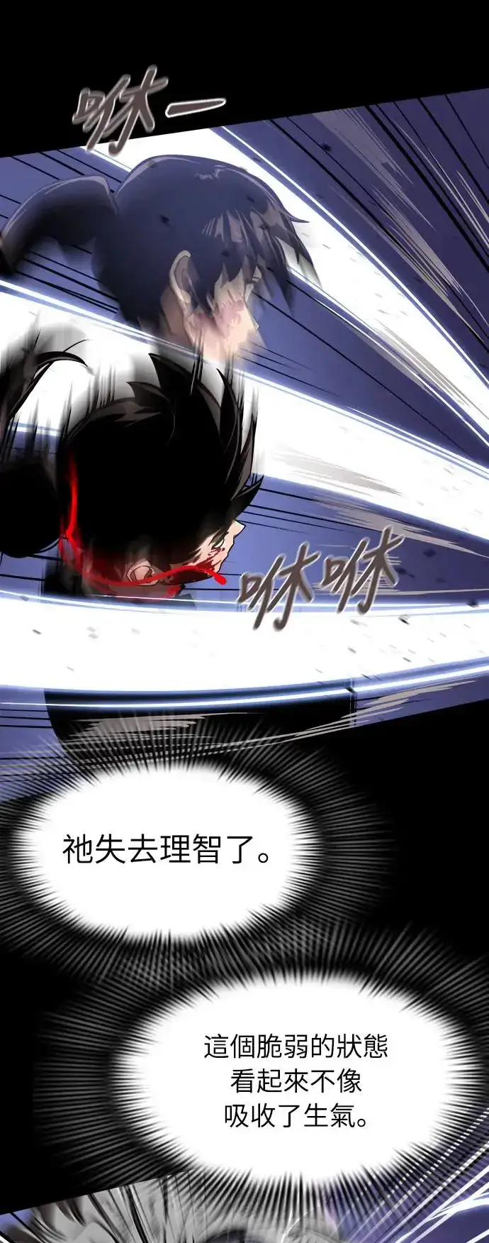 《阎罗降临》第2话图82