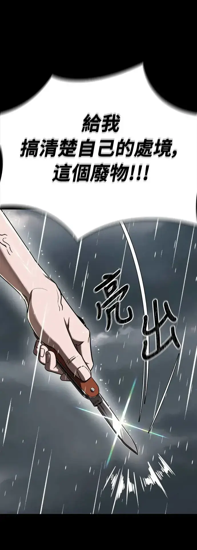 《阎罗降临》第3话图106
