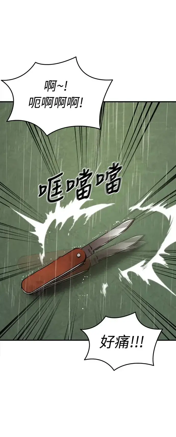《阎罗降临》第3话图113