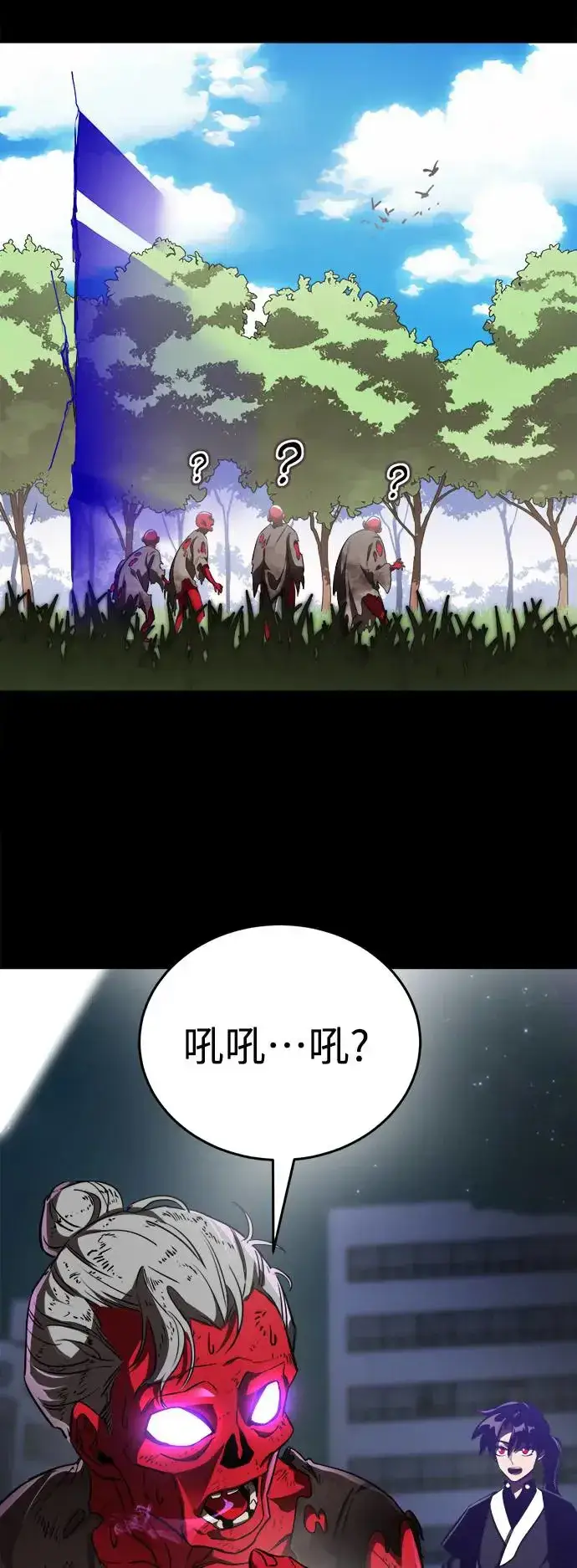 《阎罗降临》第3话图13