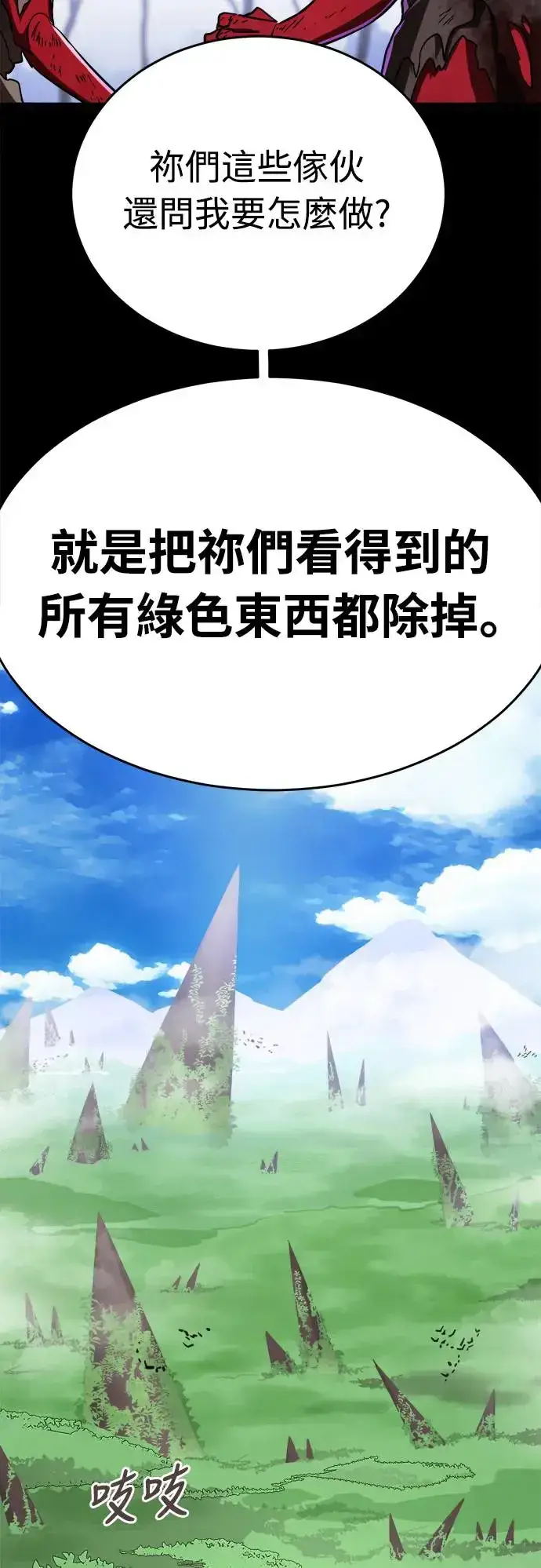《阎罗降临》第3话图18