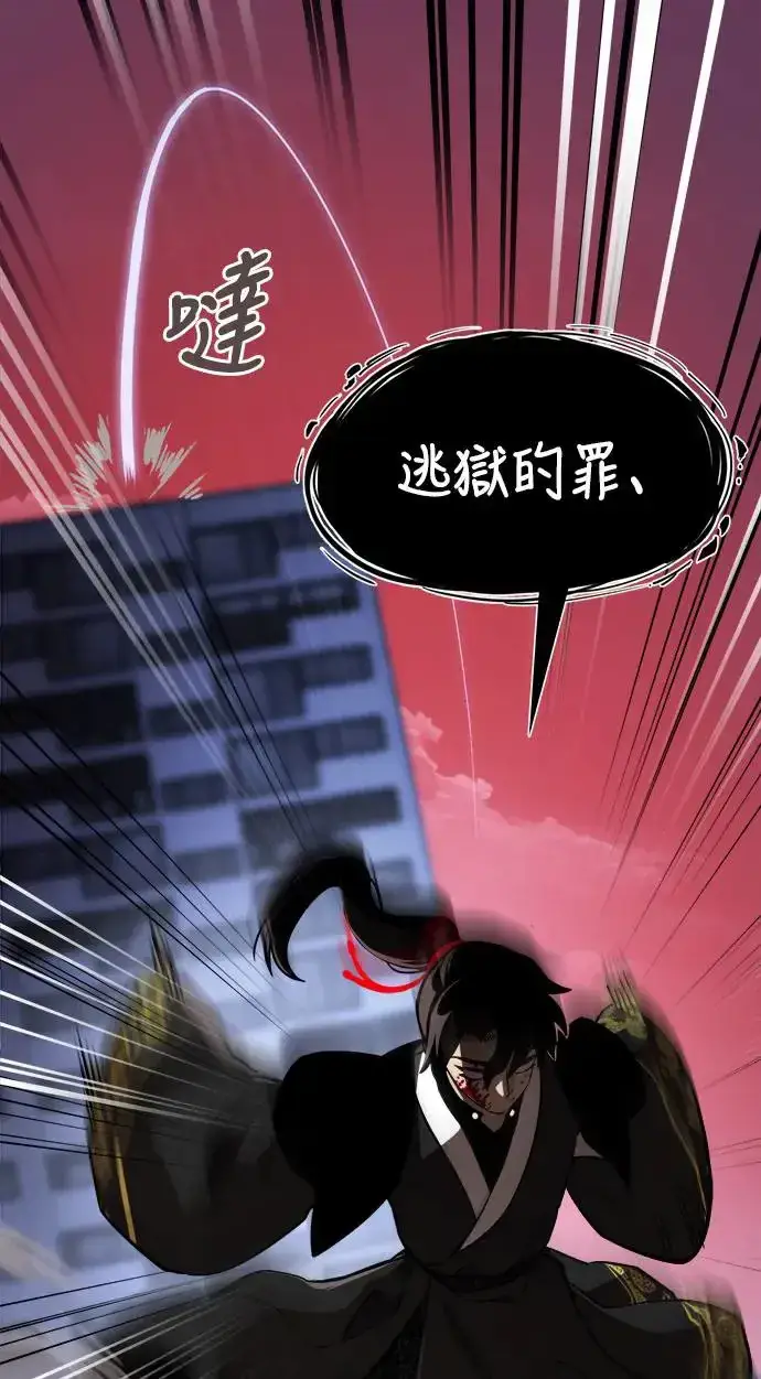 《阎罗降临》第3话图2
