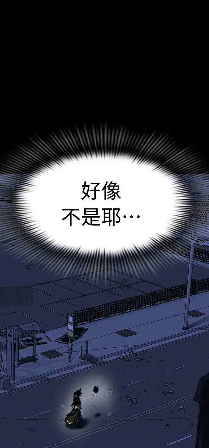 《阎罗降临》第3话图23