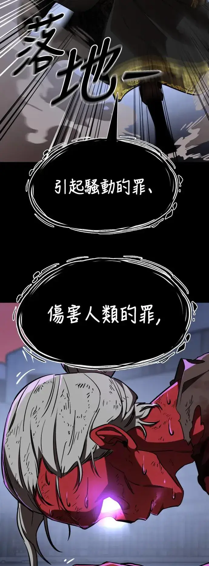 《阎罗降临》第3话图3