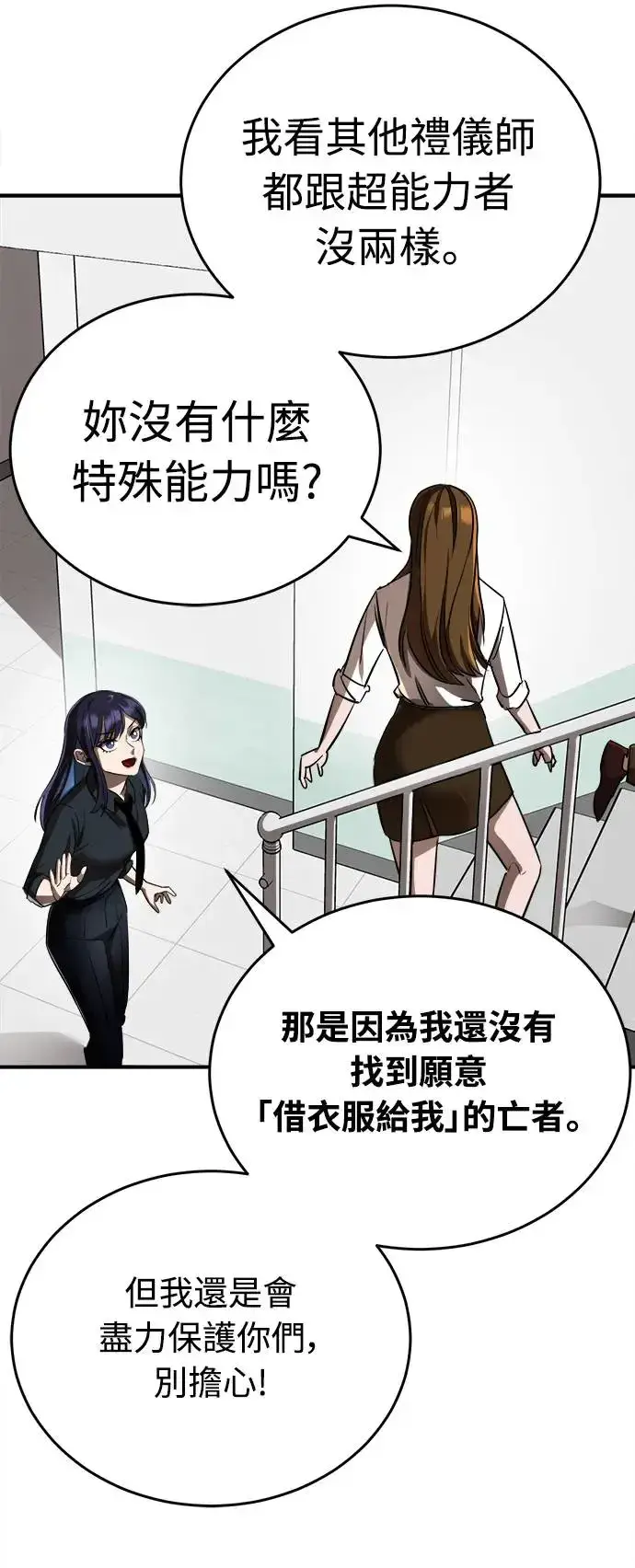 《阎罗降临》第3话图34