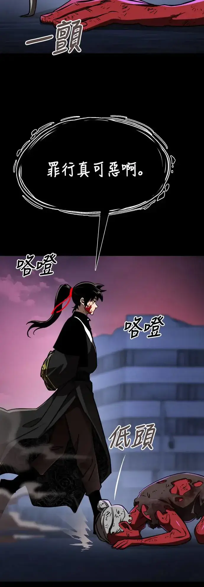 《阎罗降临》第3话图4